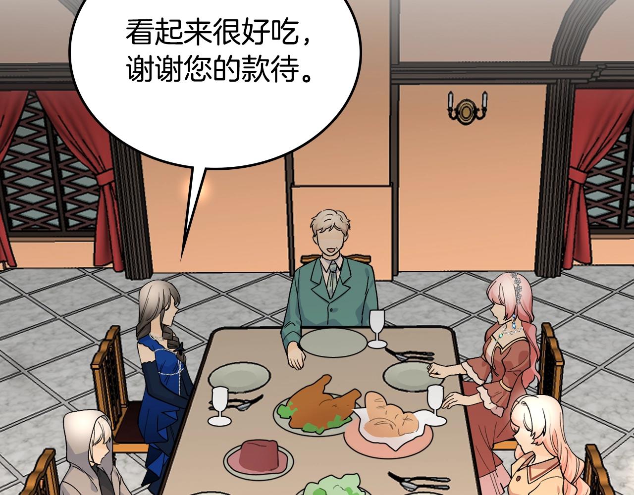 毒皇妃也有可爱闺蜜免费漫画82话漫画,第32话 强制相亲3图