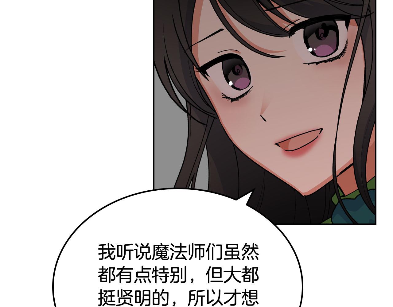 毒皇妃也有可爱闺蜜？漫画,第67话 莫名的情愫5图