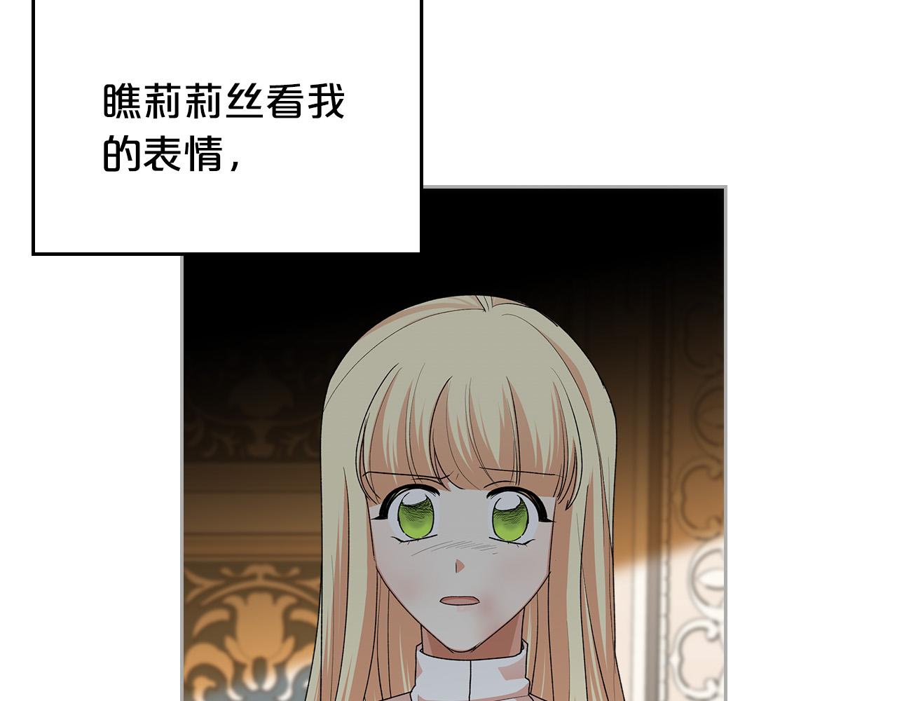 毒皇妃也有可爱闺蜜？漫画,第99话 天才谋士1图