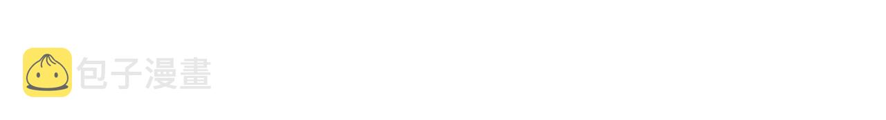 毒皇妃也有可爱闺蜜漫画奇妙漫画漫画,第56话 为了你们4图