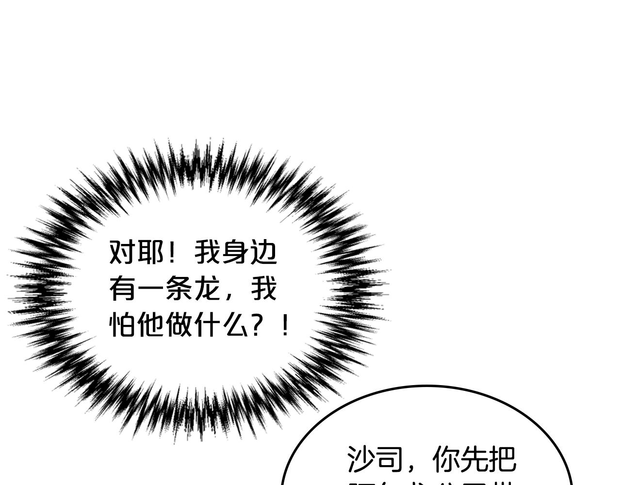 毒皇妃也有可爱闺蜜？漫画,第37话 杀意3图