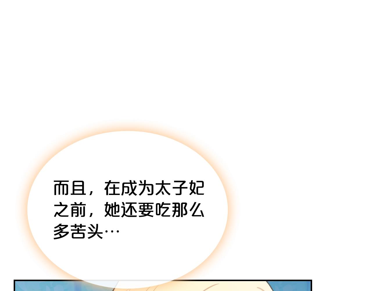 毒皇妃也有可爱闺蜜？漫画,第23话 她疯了？1图