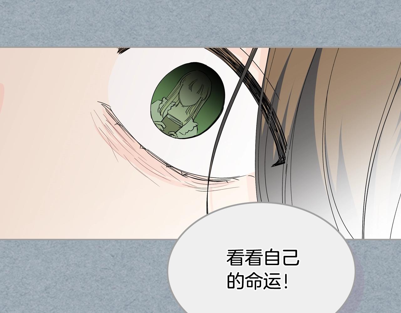 毒皇妃也有可爱闺蜜？漫画,第42话 母亲的威胁4图