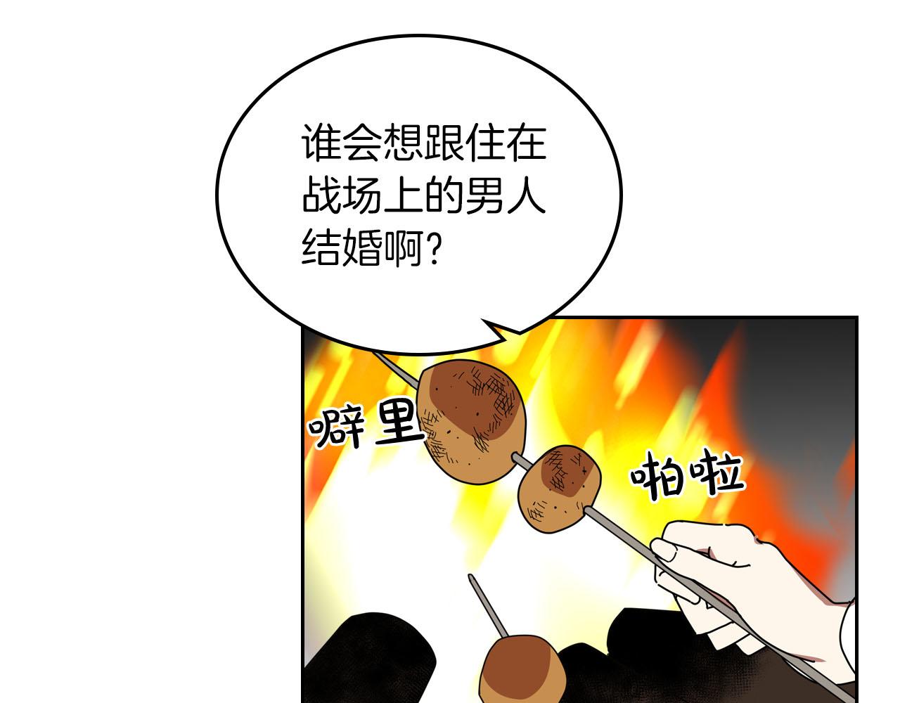 毒皇妃也有可爱闺蜜？漫画,第58话 摘掉眼镜的他1图