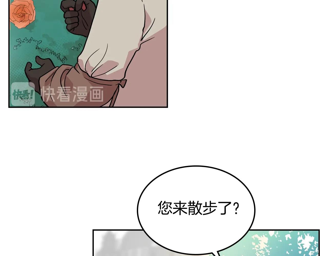 毒皇妃也有可爱闺蜜？漫画,第30话 送花4图
