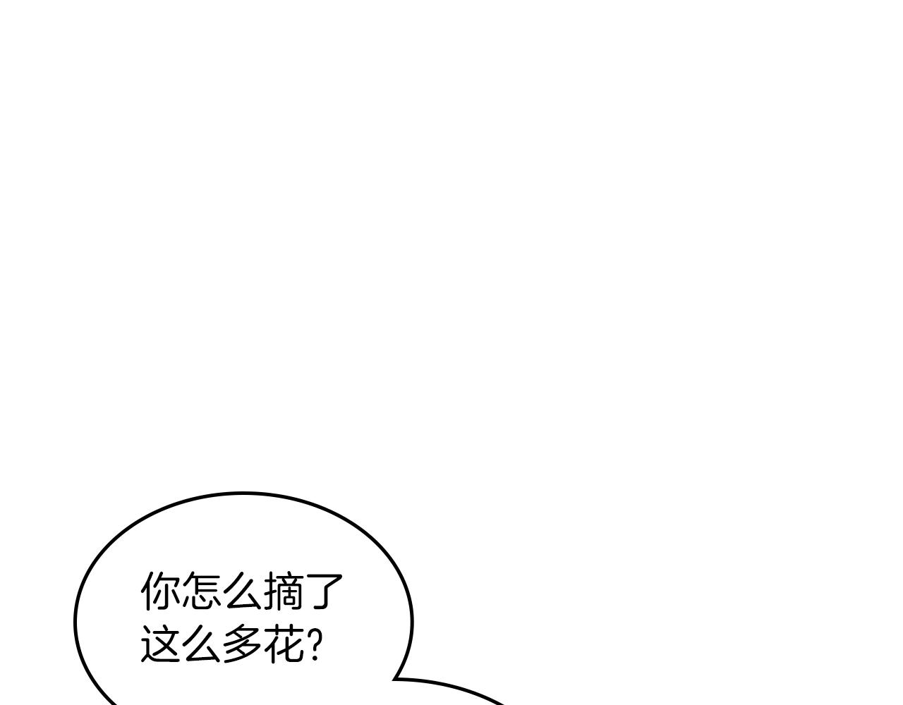 毒皇妃也有可爱闺蜜? 土豪漫画漫画,第57话 拯救者5图