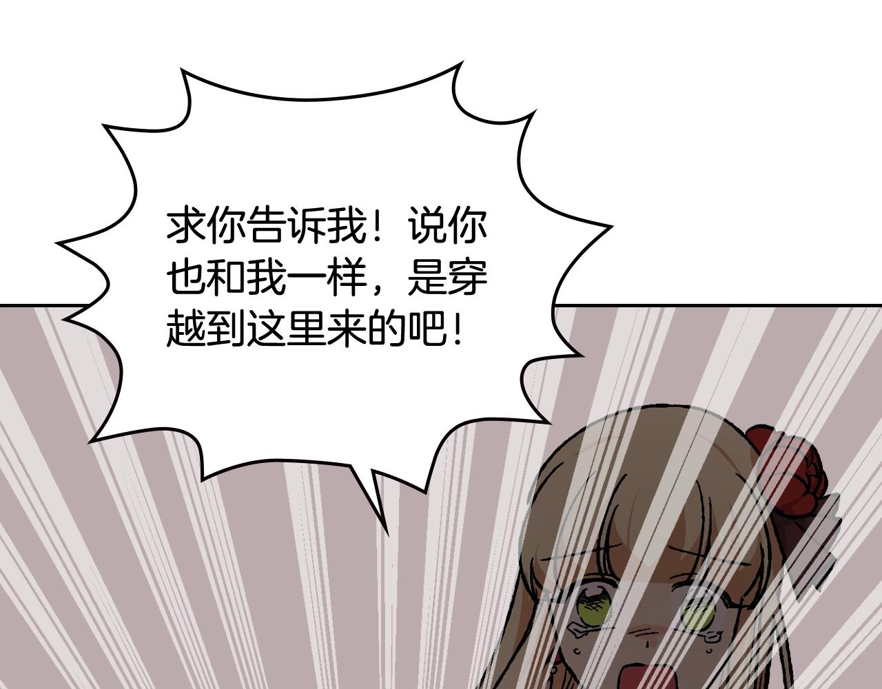 毒皇妃也有可爱闺蜜？漫画,第23话 她疯了？5图