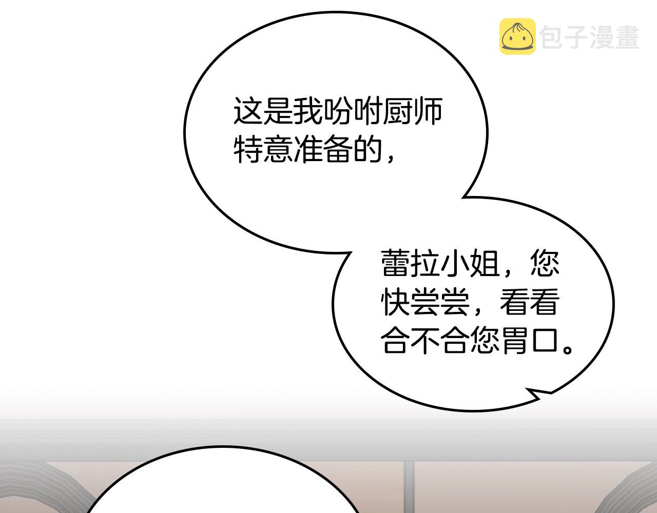 毒皇妃也有可爱闺蜜免费漫画82话漫画,第32话 强制相亲2图