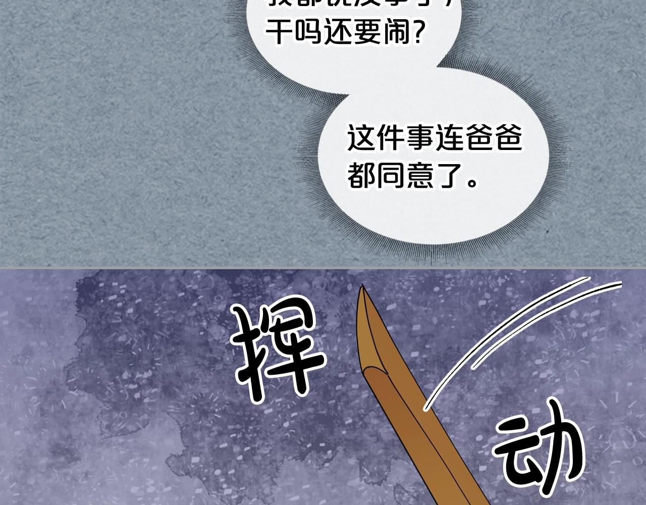 毒皇妃也有可爱闺蜜？漫画,第53话 毒皇妃的决定2图