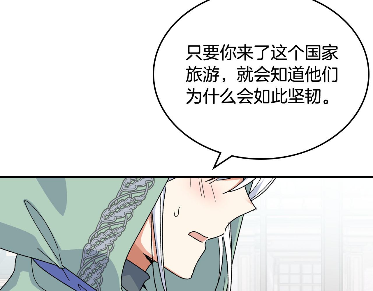 毒皇妃也有可爱闺蜜？漫画,第71话 太会撩了吧4图