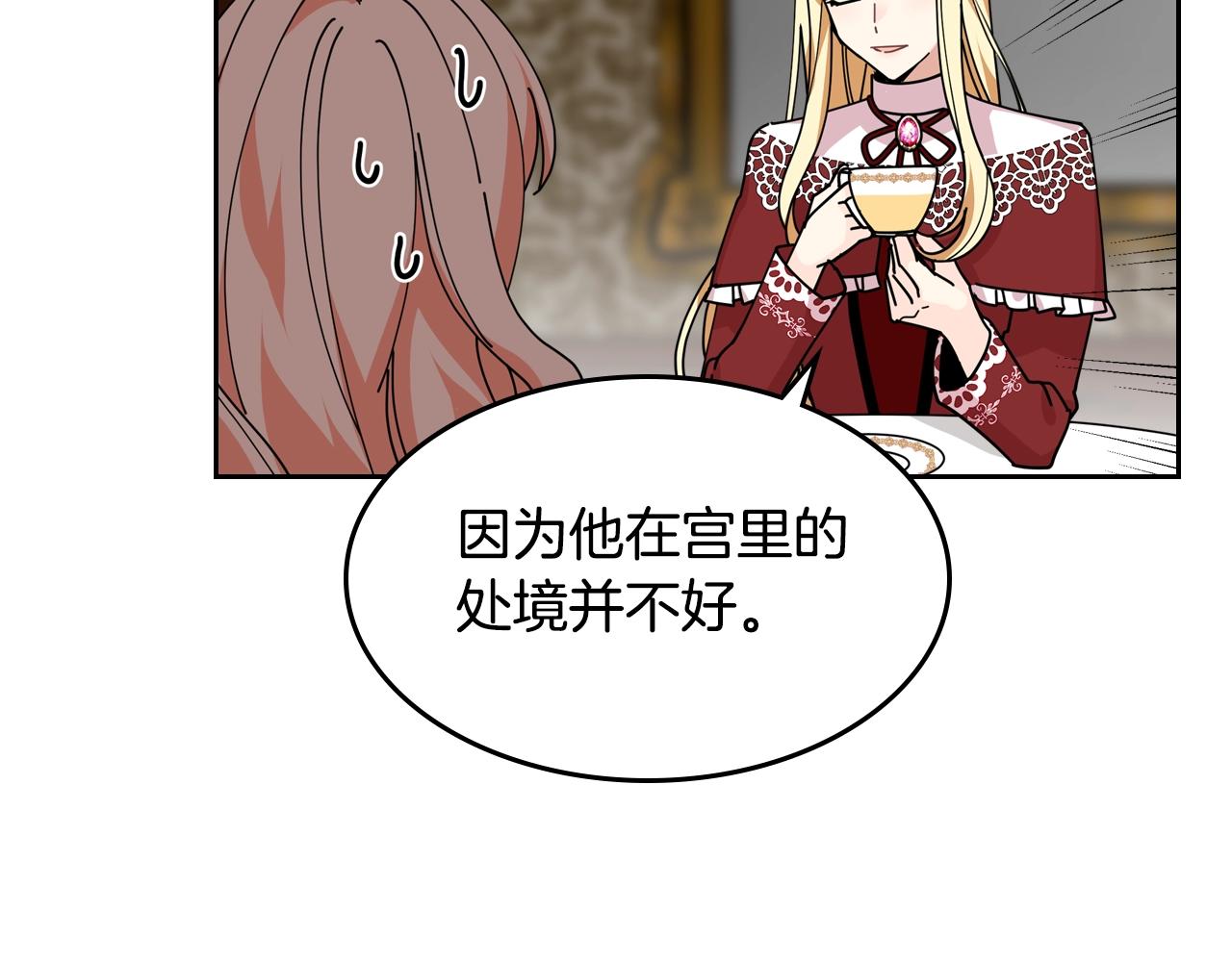 毒皇妃也有可爱闺蜜？漫画,第48话 什么是爱？1图
