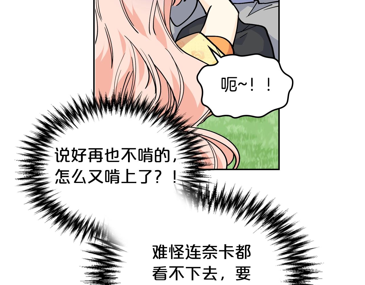 毒皇妃也有可爱闺蜜？漫画,第30话 送花1图