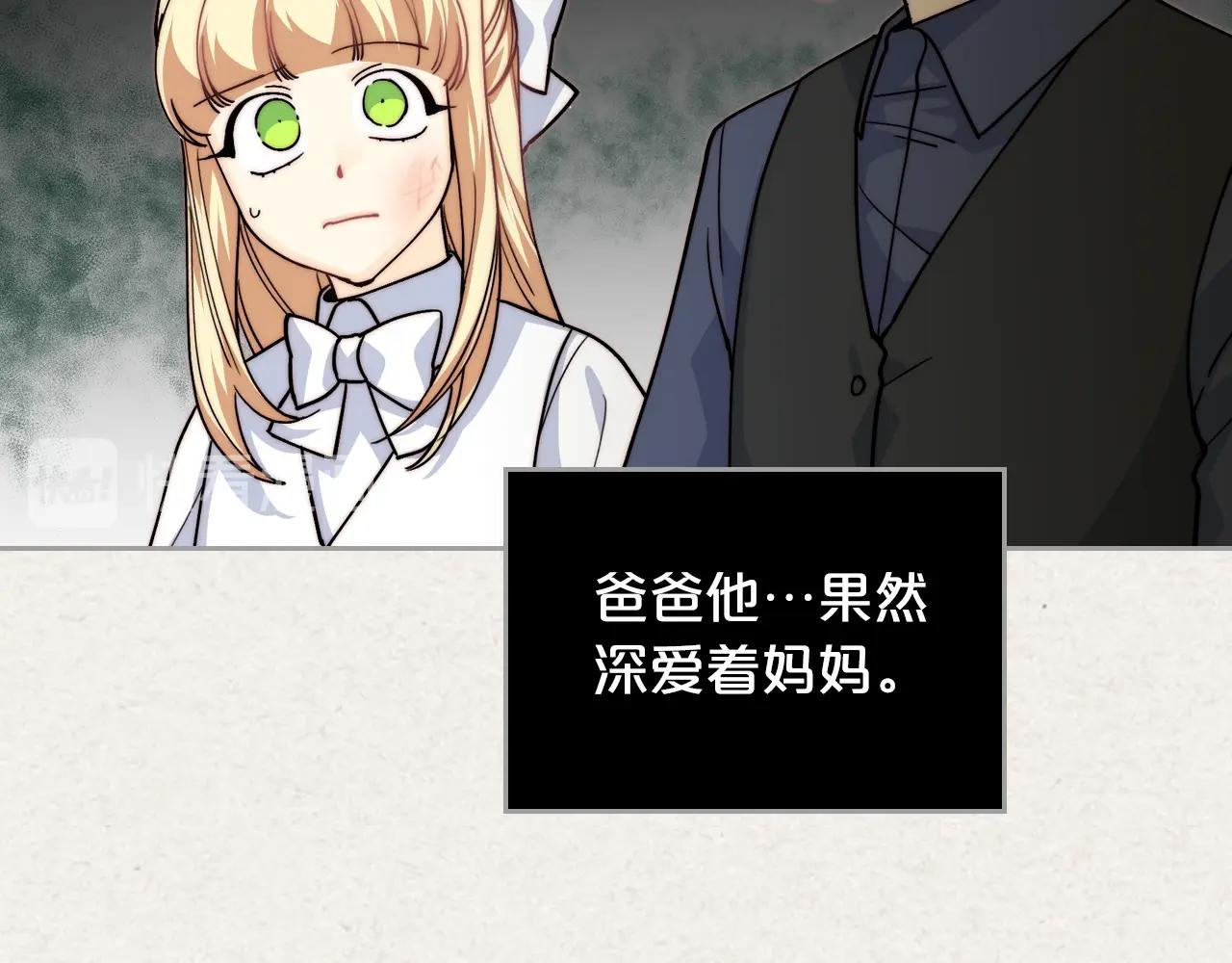 毒皇妃也有可爱闺蜜？漫画,第41话 提线木偶1图