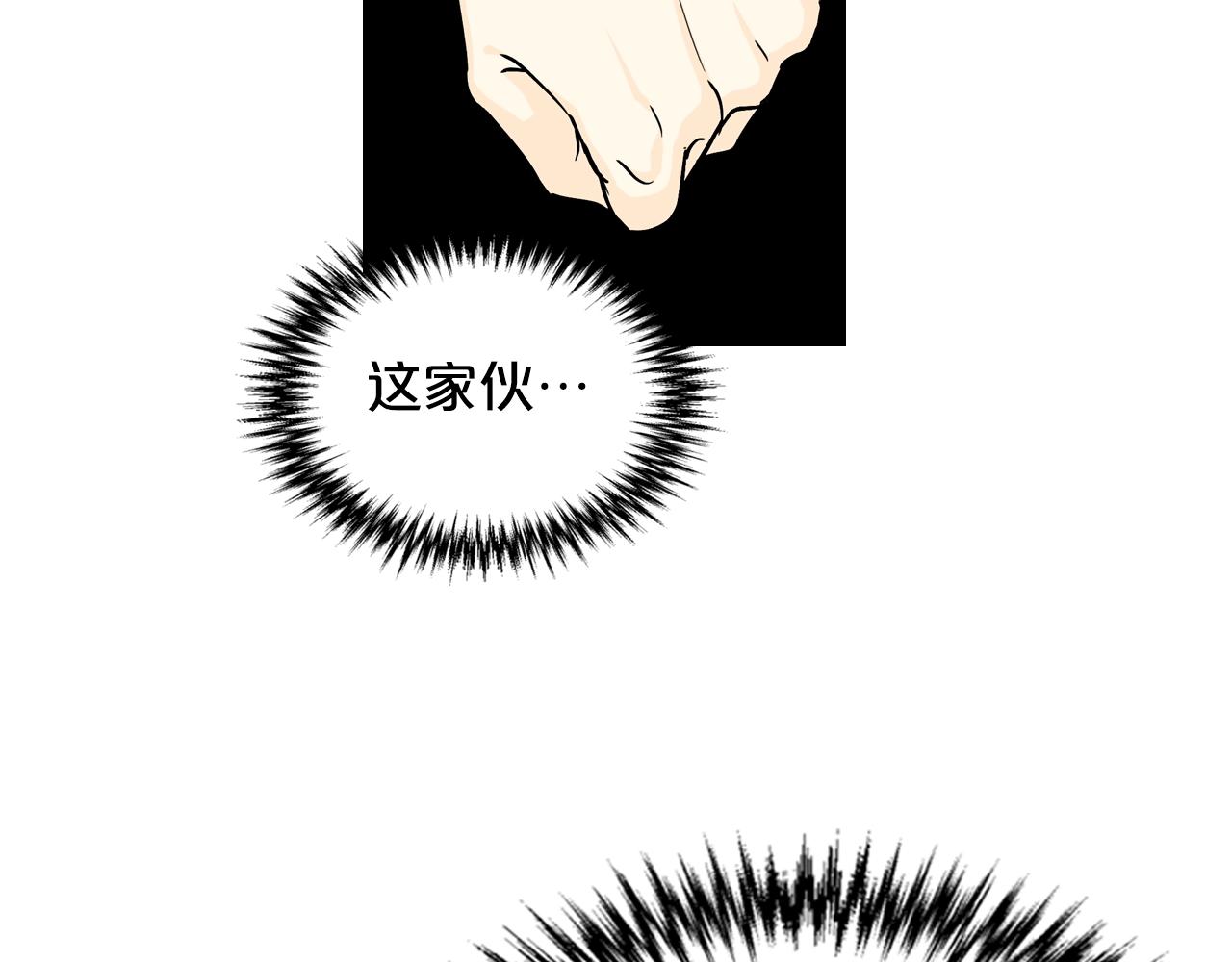 毒皇妃也有可爱闺蜜？漫画,第31话 一起回家？3图