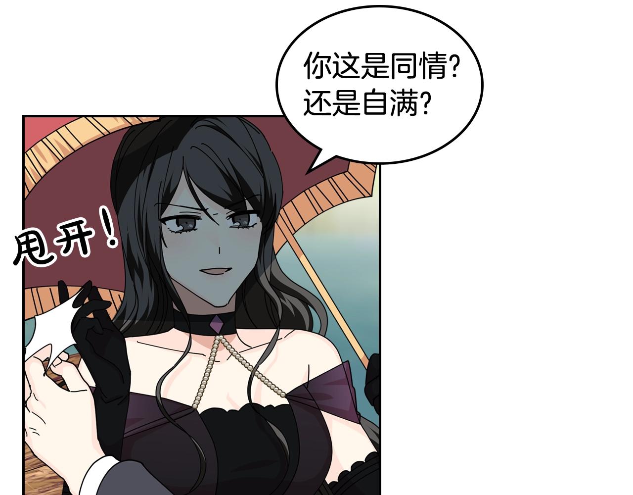 毒皇妃也有可爱闺蜜？漫画,第53话 毒皇妃的决定4图