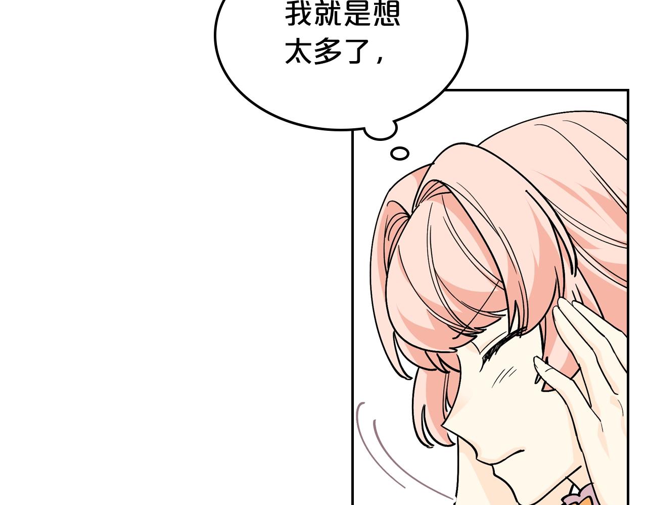 毒皇妃也有可爱闺蜜？漫画,第30话 送花3图