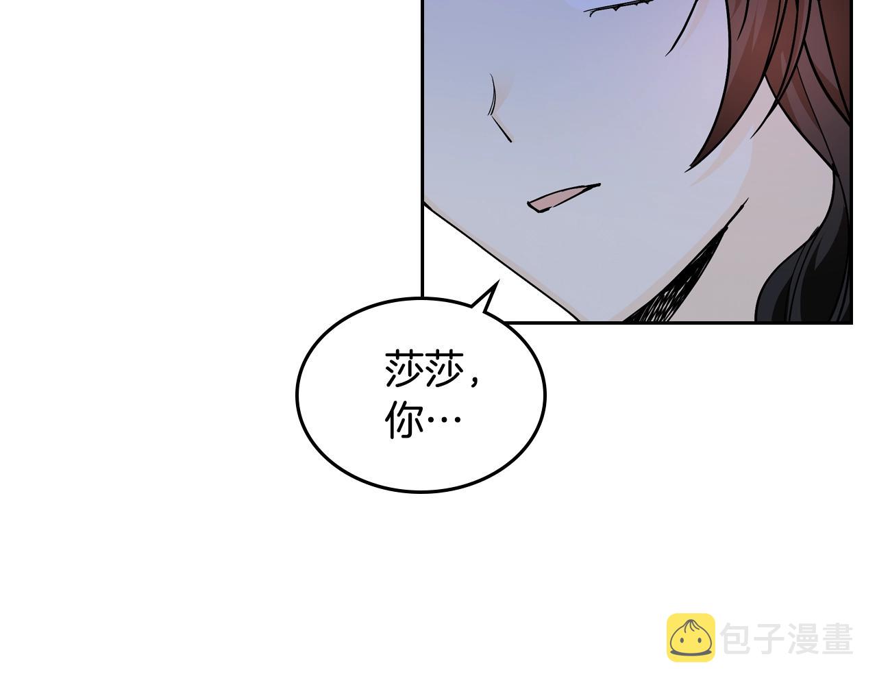 毒皇妃也有可爱闺蜜？漫画,第33话 自暴自弃？2图