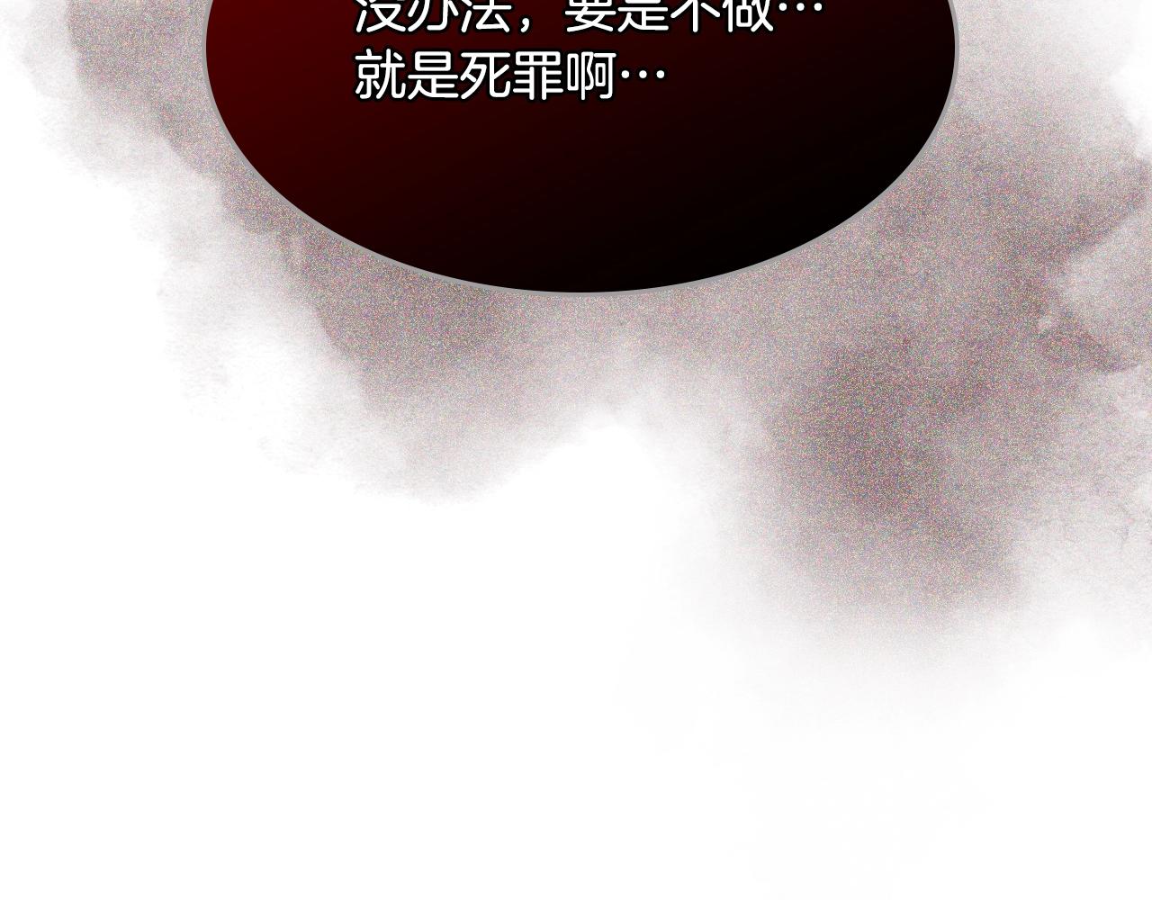 毒皇妃也有可爱闺蜜？漫画,第48话 什么是爱？5图