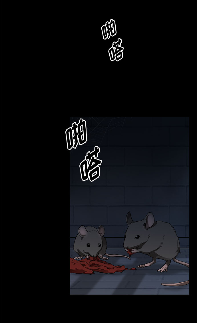 双重间谍国语漫画,第13话 多彻的狗，威廉多勒夫的狗（1）3图