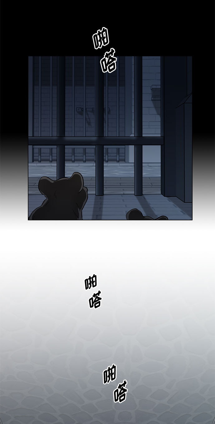 双重间谍国语漫画,第13话 多彻的狗，威廉多勒夫的狗（1）4图