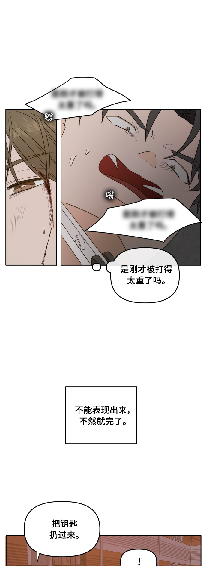 此生请多关照漫画结局漫画,第103话3图