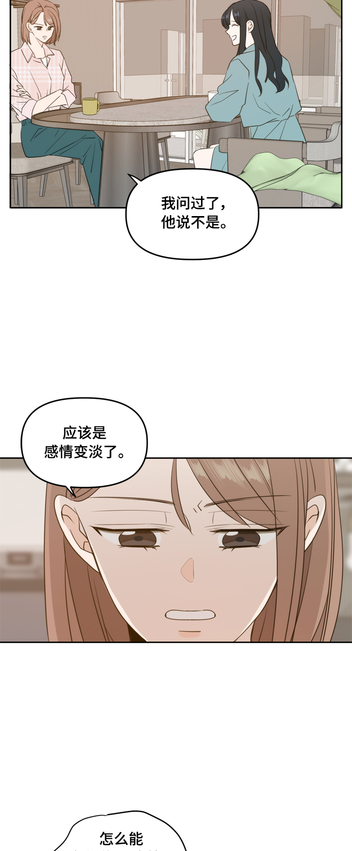 此生请多关照韩剧音乐漫画,外传45图