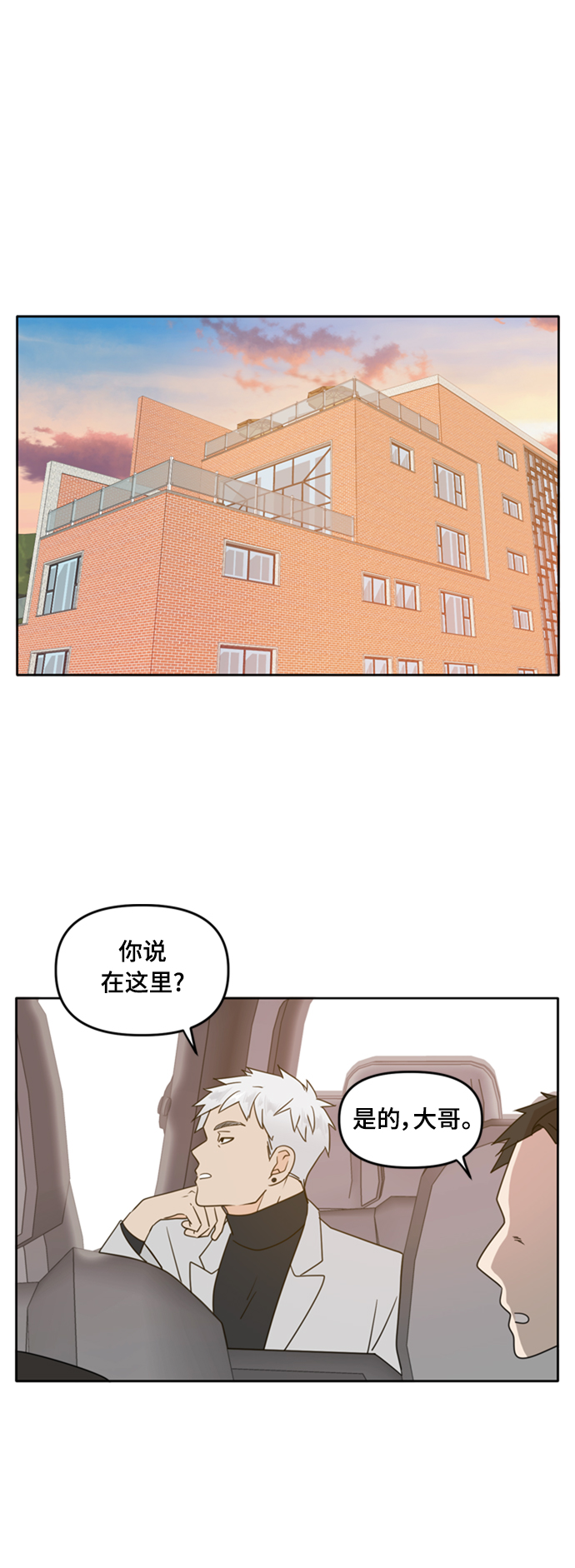 此生请多关照漫画完结版漫画,第100话1图