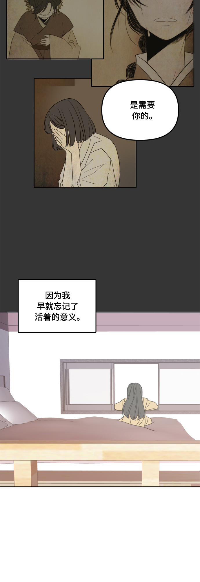 此生请多关照漫画完结版漫画,第104话5图