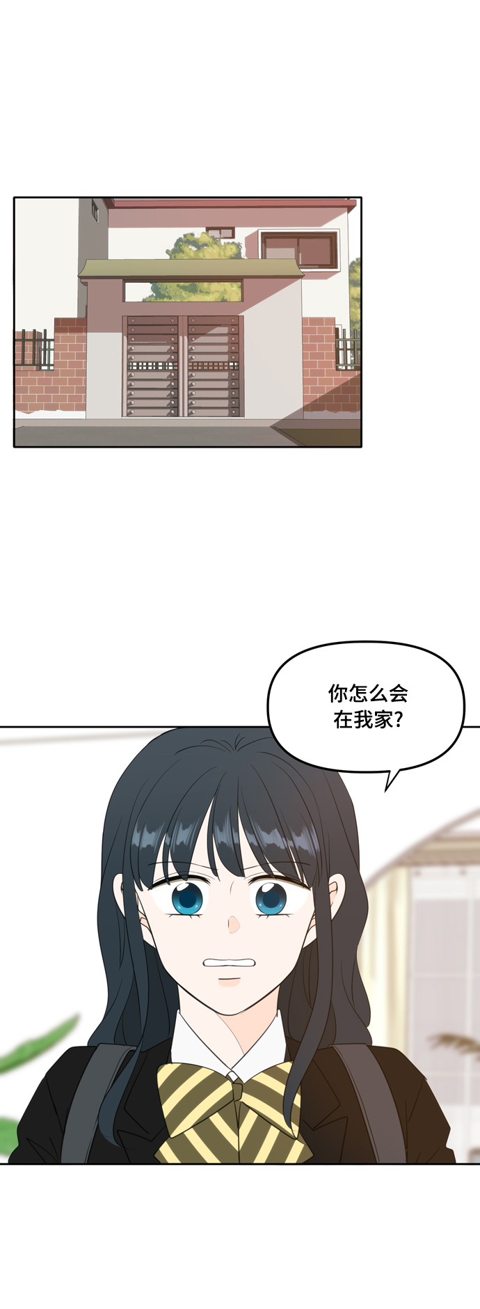 此生请多关照漫画完结版漫画,外传2（1）1图