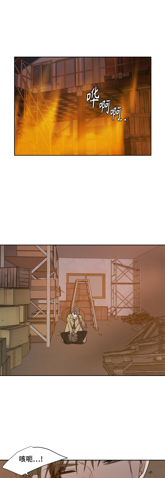 此生请多关照漫画完结版漫画,第104话1图