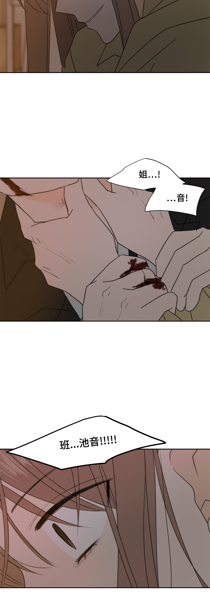 此生请多关照漫画完结版漫画,第104话3图