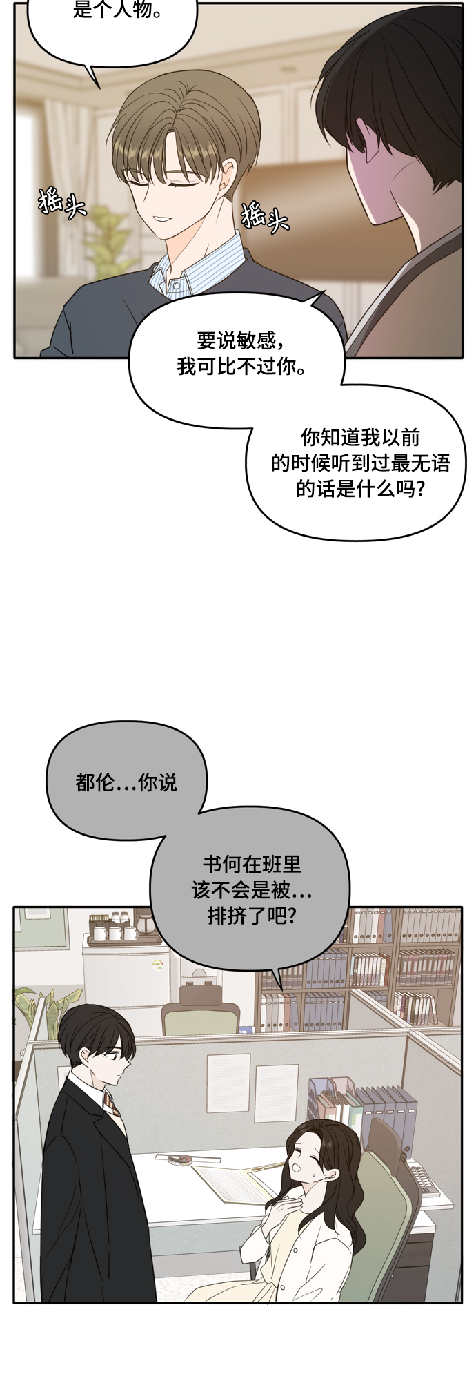 此生请多关照漫画结局漫画,外传1（1）5图