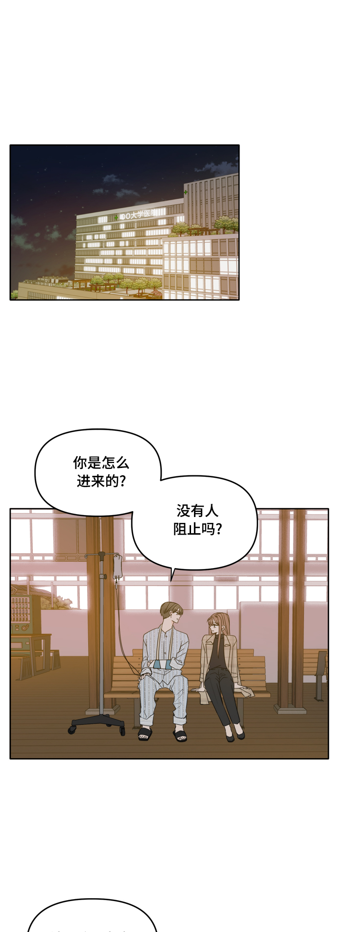 此生请多关照漫画结局漫画,第106话（最终话）1图