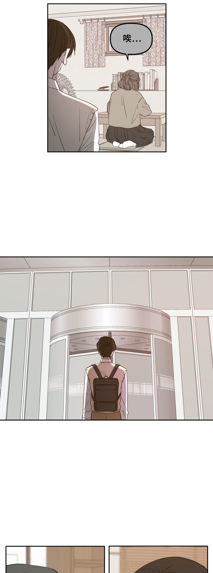 此生请多关照漫画结局漫画,外传1（4）3图