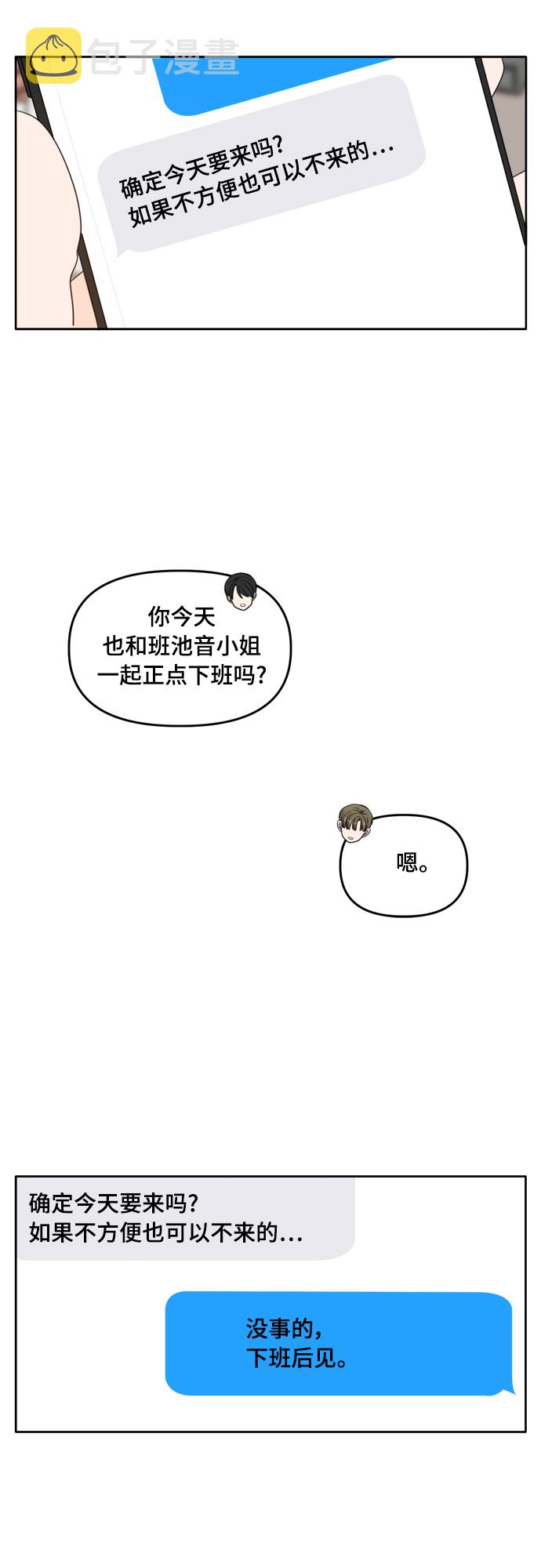 此生请多关照漫画42话最新漫画,外传35图