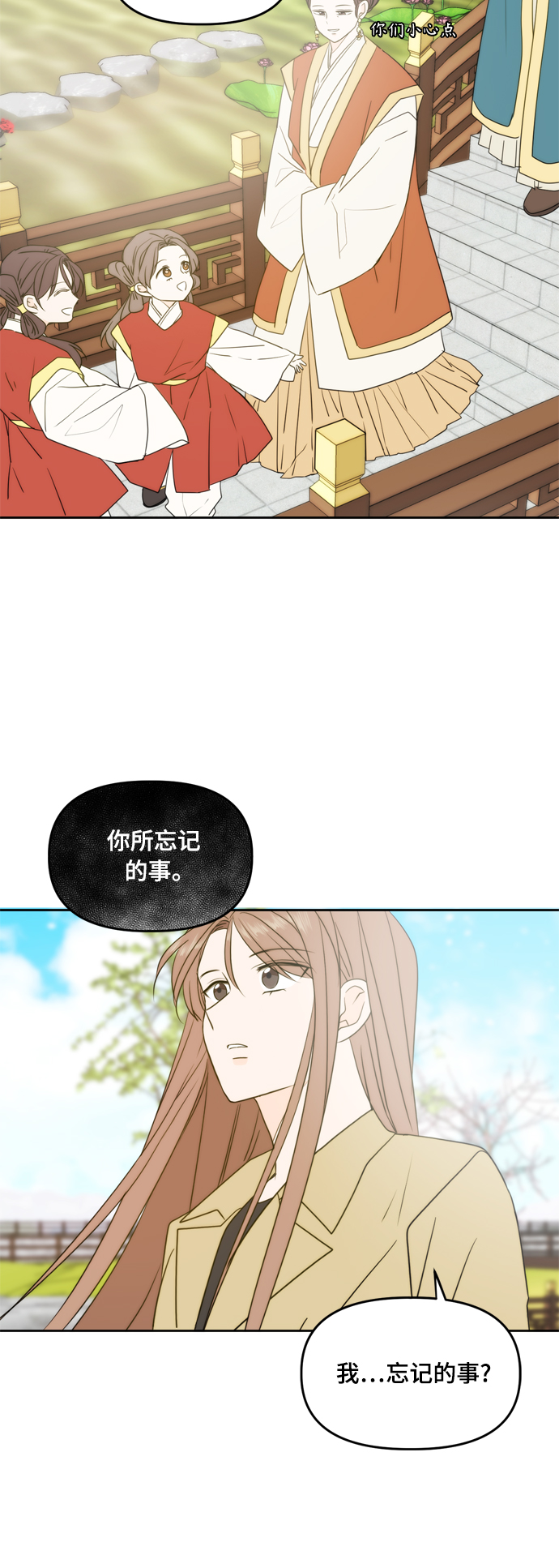 请多关照漫画,第102话5图