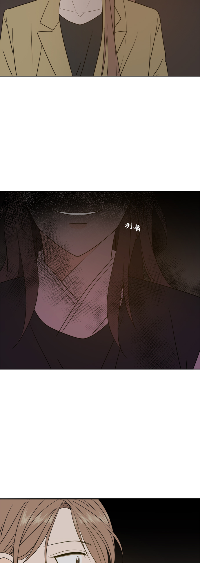 请多关照漫画,第102话2图