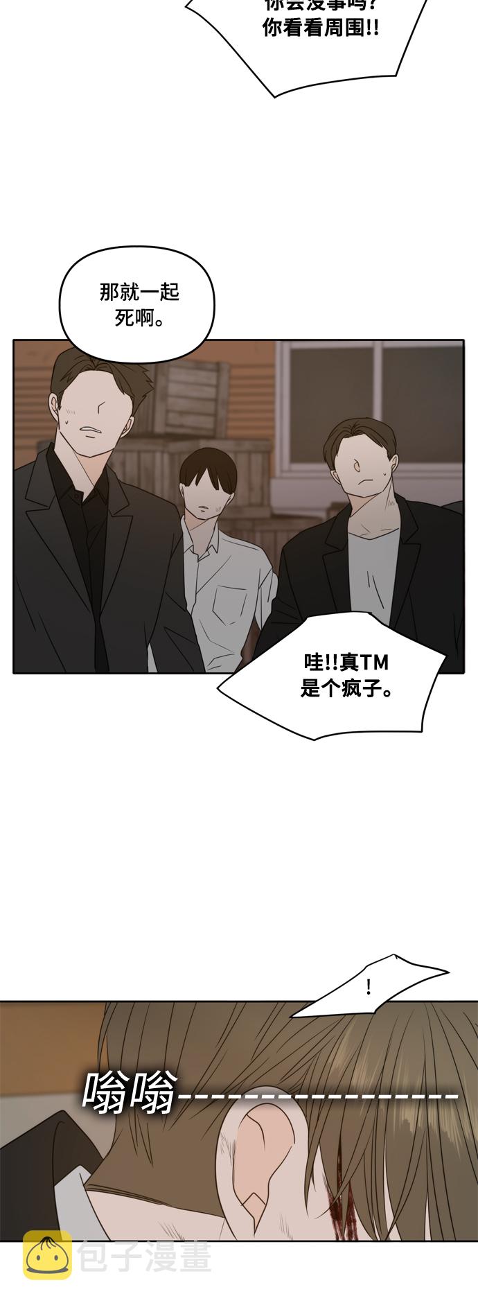 此生请多关照漫画结局漫画,第103话2图