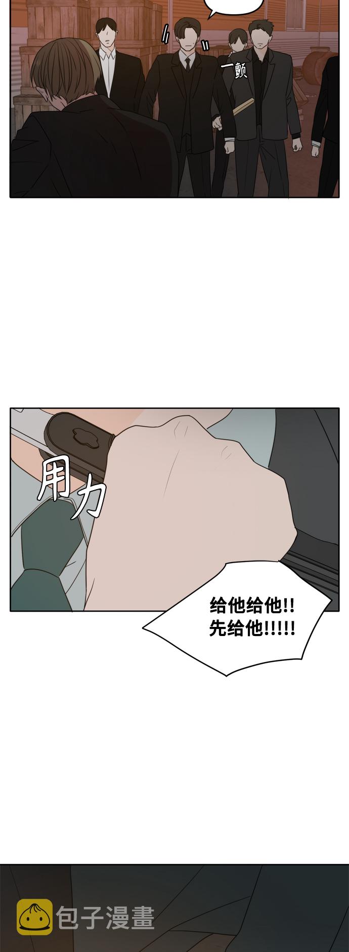 此生请多关照漫画结局漫画,第103话4图