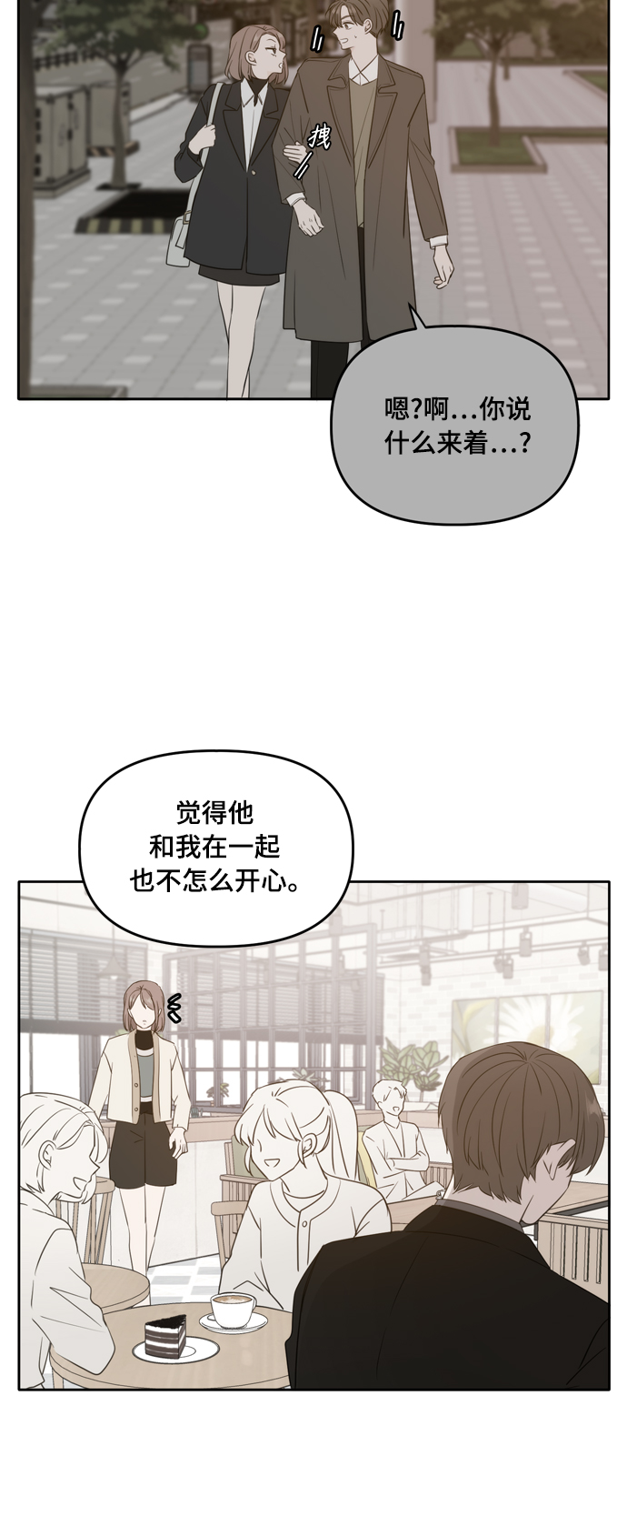 此生请多关照韩剧音乐漫画,外传43图