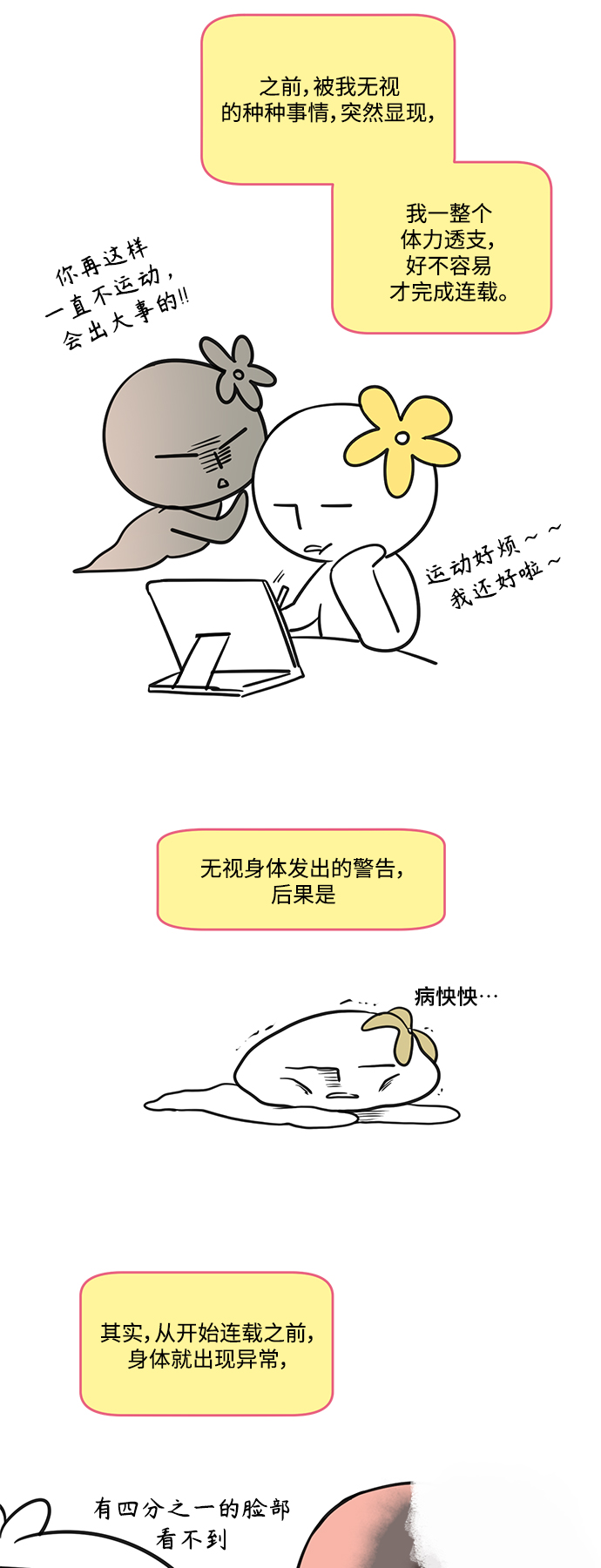 此生请多关照漫画结局漫画,【免费】 后记2图