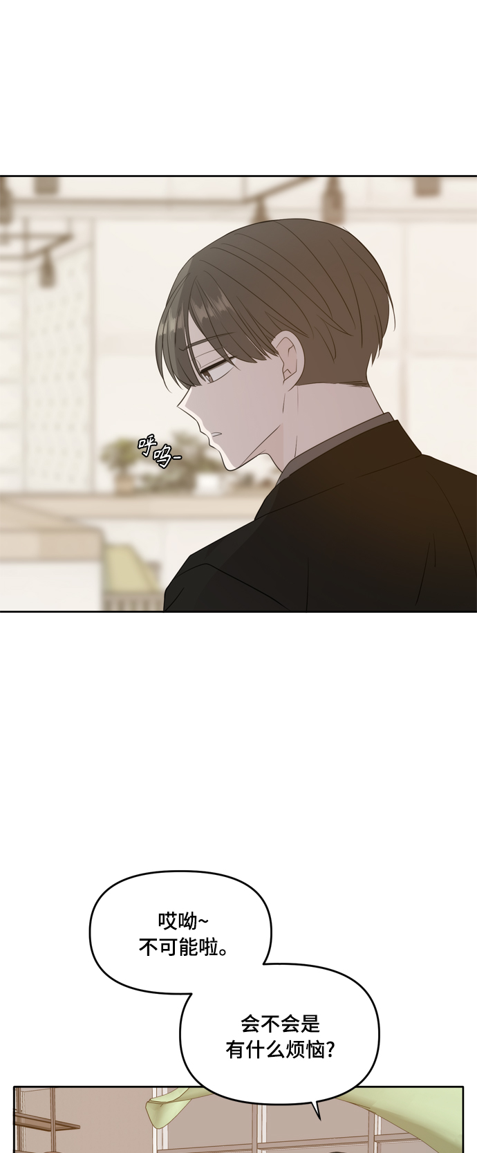 此生请多关照韩剧音乐漫画,外传44图