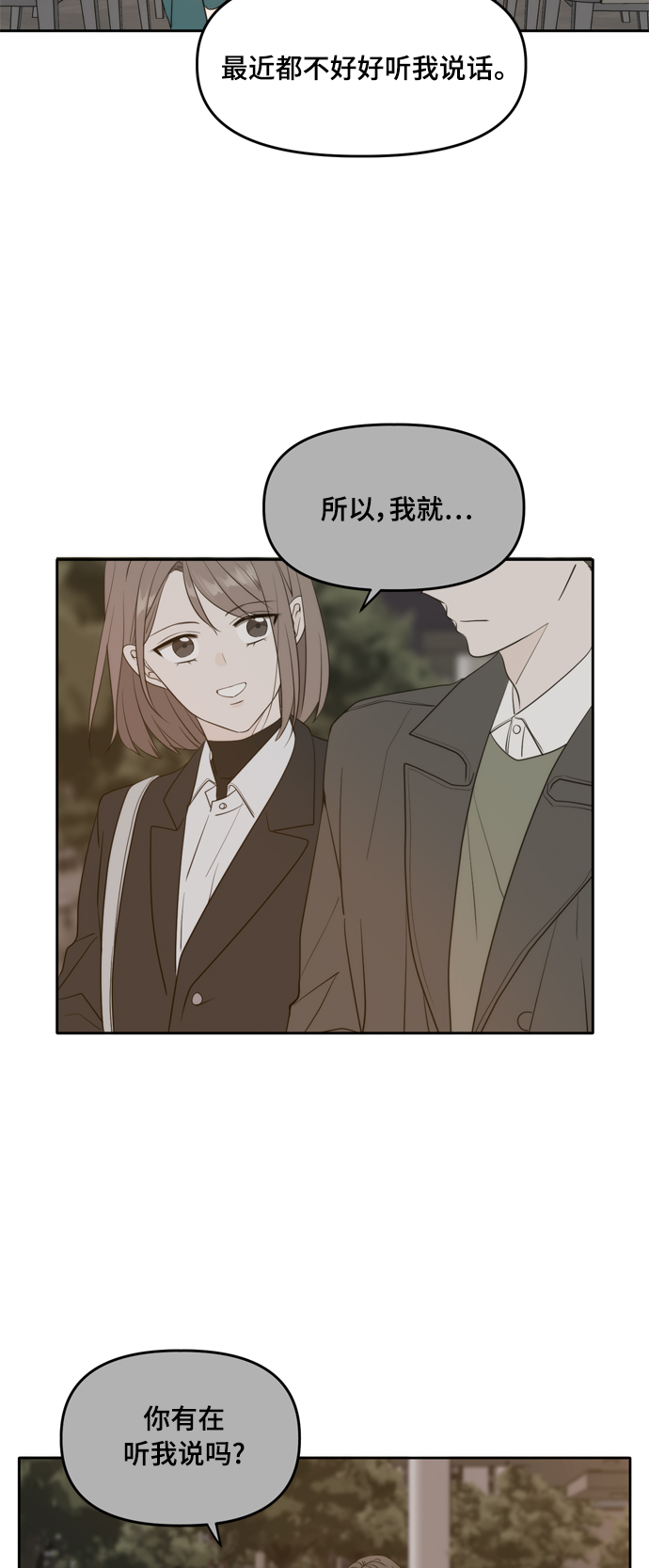 此生请多关照韩剧音乐漫画,外传42图