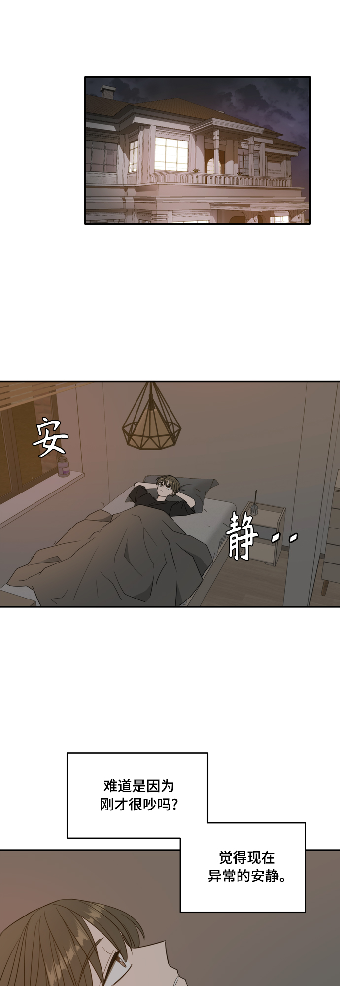 此生请多关照漫画结局漫画,外传1（2）1图