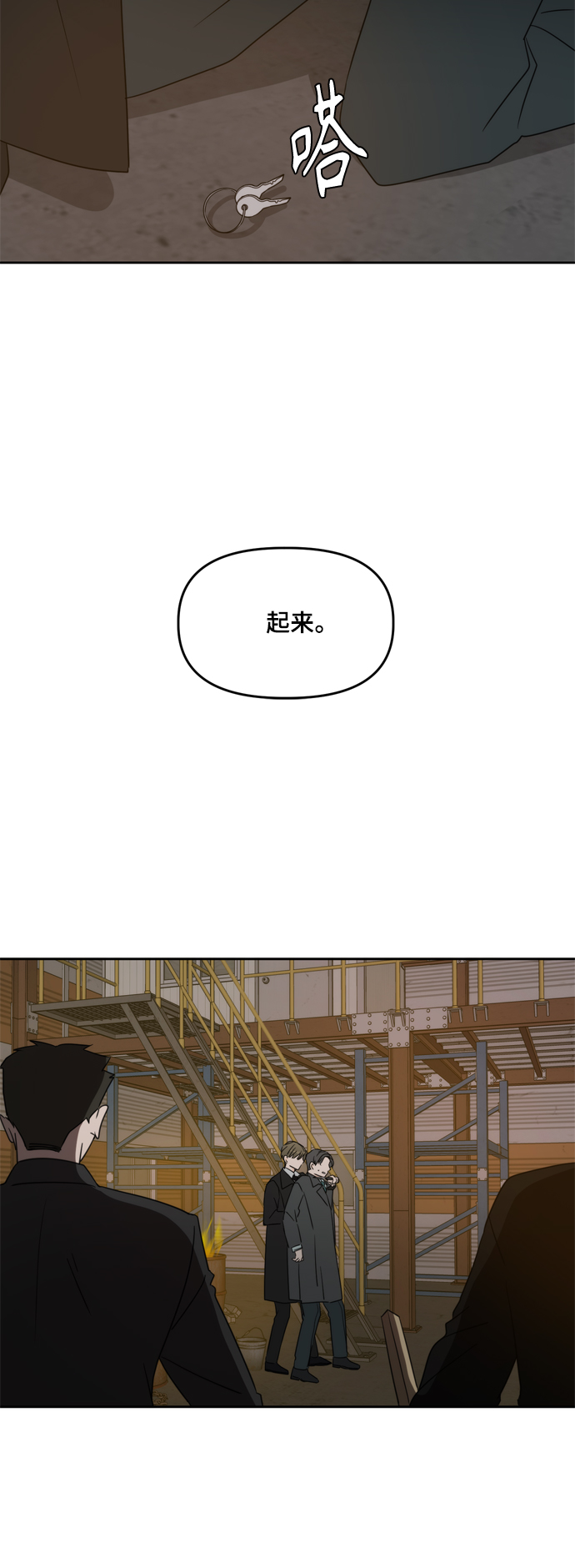 此生请多关照漫画结局漫画,第103话5图