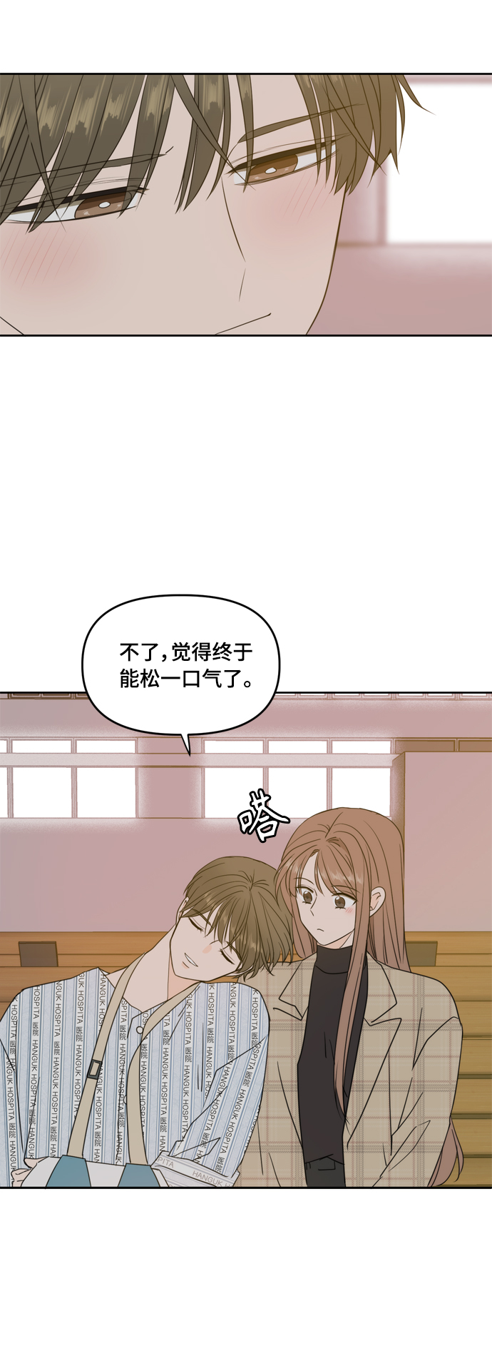 此生请多关照漫画结局漫画,第106话（最终话）4图
