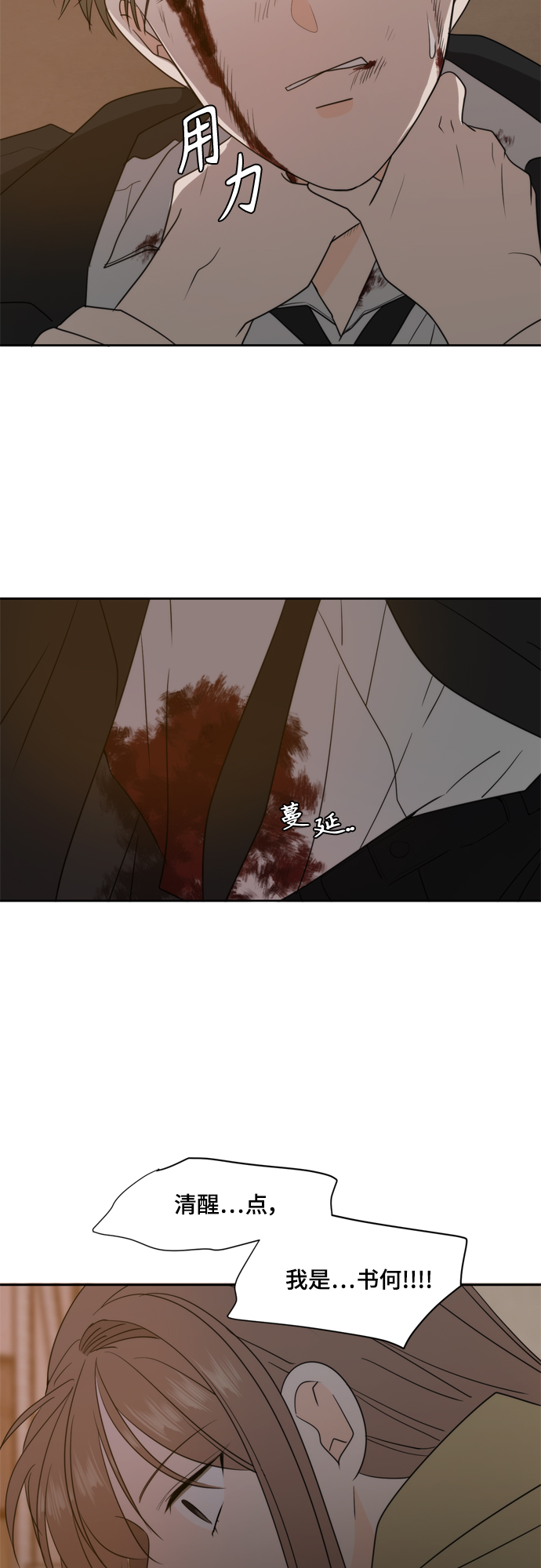 此生请多关照漫画完结版漫画,第104话2图