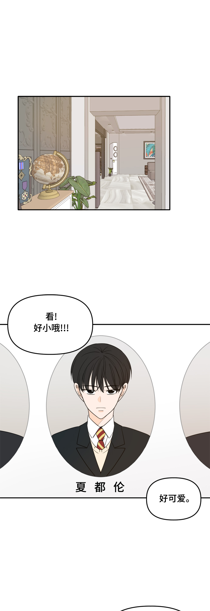 此生请多关照漫画结局漫画,外传1（1）1图