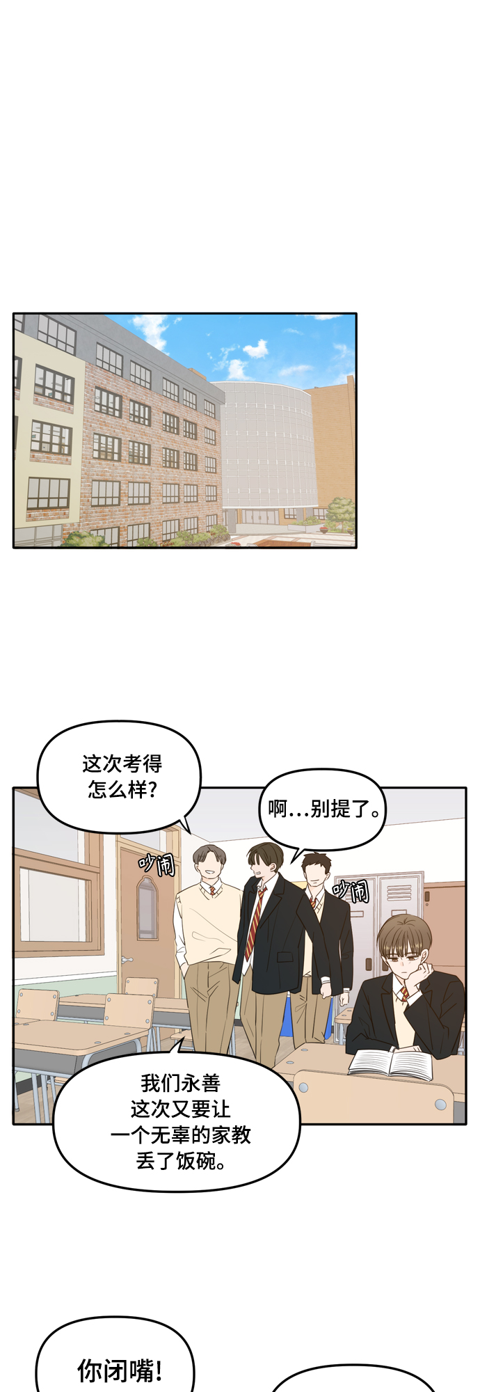 此生请多关照漫画结局漫画,外传1（2）3图