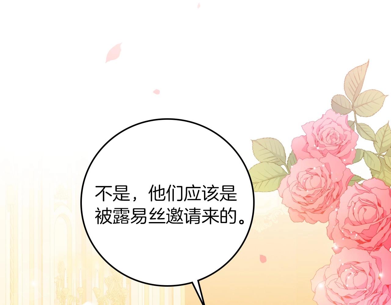 小心哥哥们原著小说漫画,第83话 是我先爱上你的3图